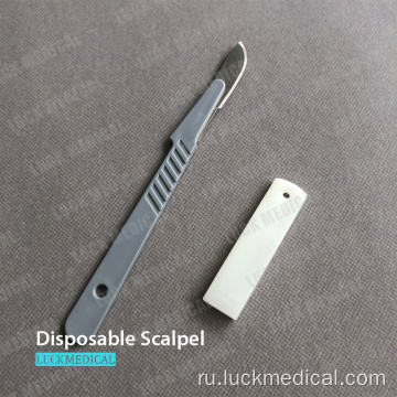 Одноразовый медицинский хирургический лезвие